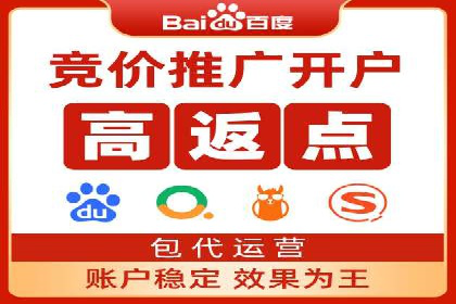SEM推广实战：竞价代运营助力企业品牌建设